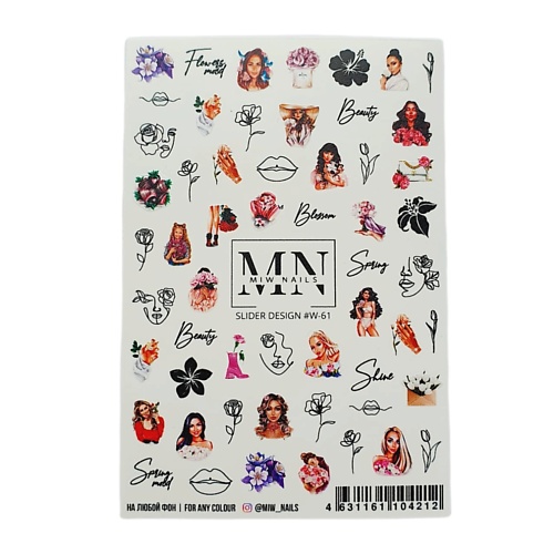 Слайдеры MIW NAILS Слайдер дизайн для маникюра девушки лак miw nails слайдер дизайн для ногтей снегурочка девушки