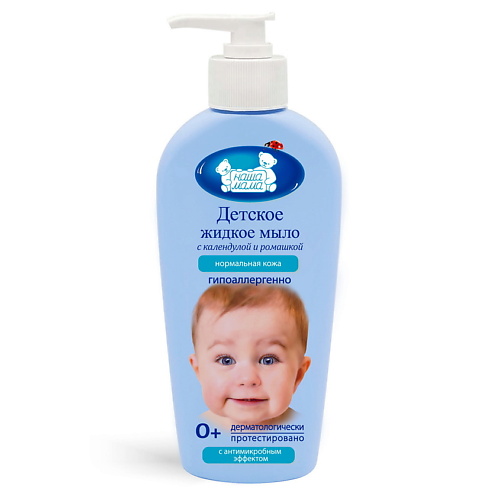 НАША МАМА Детское жидкое мыло с антимикробным эффектом с экстрактами трав серии НАША МАМА