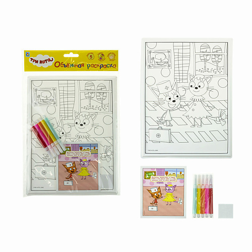 

1TOY Объёмная раскраска Три кота, Объёмная раскраска Три кота