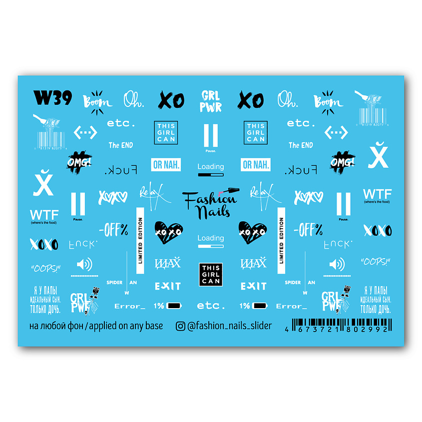 Изображение товара FASHION NAILS Слайдер дизайн для ногтей Фразы2 1 шт яркий и модный дизайн для ногтей