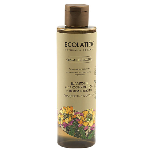ECOLATIER Шампунь для сухих волос и кожи головы Гладкость & Красота ORGANIC CACTUS 250 дезодорант ecolatier green гладкость