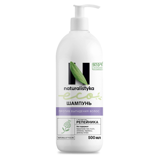 NATURALISTYKA Натуральный шампунь против выпадения волос с органическим экстрактом Репейника 500