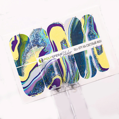 Слайдеры ПОЛИСФЕРА Слайдер дизайн для ногтей с глиттером Гламурный блеск 079 цена и фото
