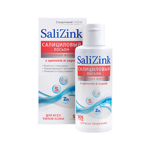 фото Salizink салициловый лосьон с цинком и серой для всех типов кожи спиртовой