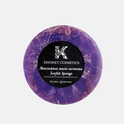 

KHOMEY COSMETICS Мыло твердое с люфой кровь дракона с восточным ароматом 120.0, Мыло твердое с люфой кровь дракона с восточным ароматом