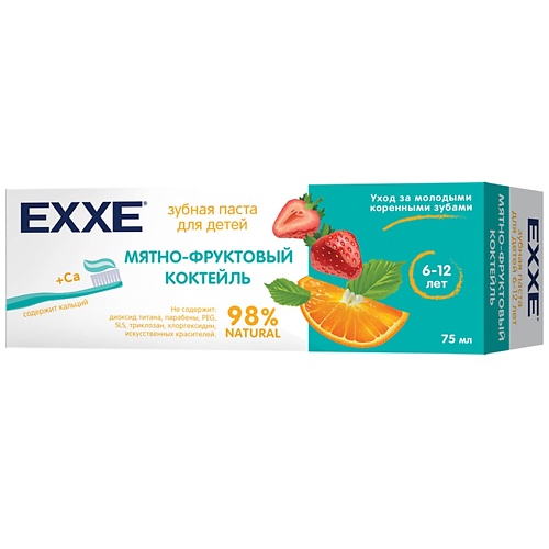 EXXE Детская зубная паста, мятно-фруктовый коктейль 75 детская зубная паста лакалют natusana bio minze biaubeere junior 6 50 мл