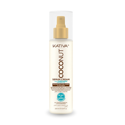 KATIVA Восстанавливающая сыворотка с органическим кокосовым маслом для поврежденных волос Coconut