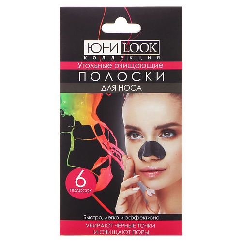 уход за лицом юниlook полоски очищающие для носа Полоски для носа ЮНИLOOK Полоски очищающие для носа