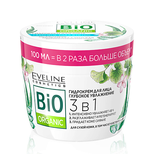 EVELINE Гидрокрем для лица BIO ORGANIC 3 в 1 глубокое увлажнение 100 eveline гидрокрем для лица bio organic 3 в 1 глубокое увлажнение 100
