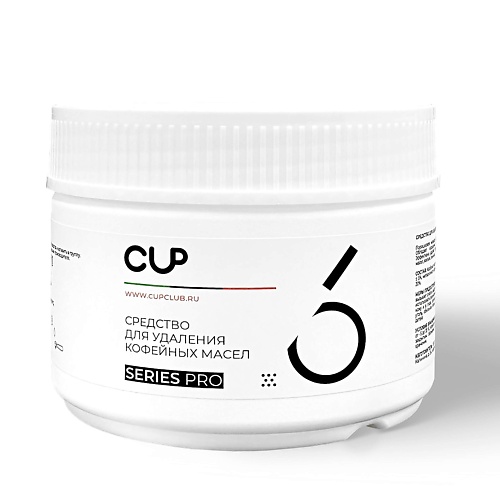 CUP 6 Средство порошкообразное для удаления кофейных масел MPL182443