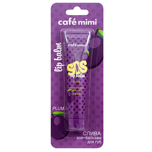 CAFÉ MIMI SOS-бальзам для губ СЛИВА 15 café mimi бальзам для волос с кератином 300