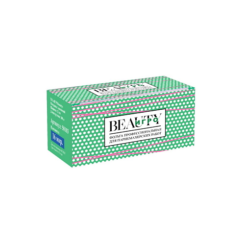 

IGROBEAUTY Фольга для парикмахерских работ
