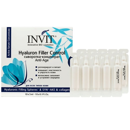 цена Сыворотка для лица INVIT Сыворотка-концентрат от глубоких морщин Hyaluron Filler Control