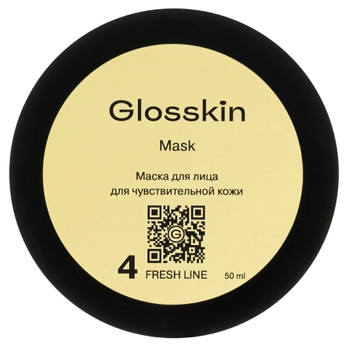 фото Glosskin маска для лица для чувствительной кожи fresh line