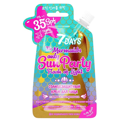 7DAYS Солнцезащитный крем для лица SUN PARTY SPF 35