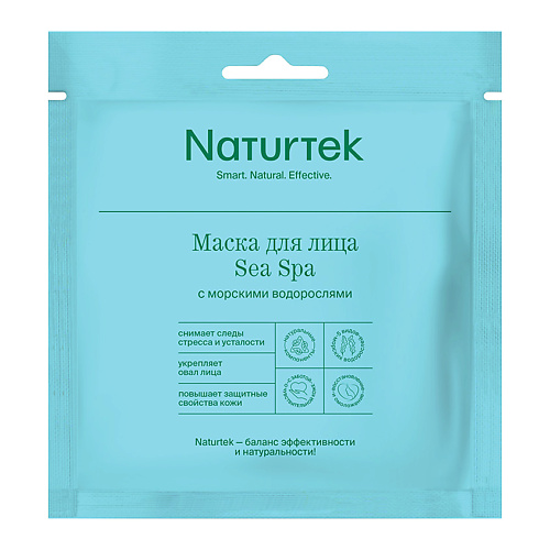 NATURTEK Маска тканевая для лица SEA SPA c морскими водорослями 27 naturtek маска тканевая для лица baby face c муцином улитки и коллагеном 27