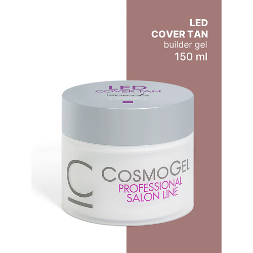 

CosmoLac Гель для наращивания/Gel Builder LED COVER TAN 150, Гель для наращивания/Gel Builder LED COVER TAN 150