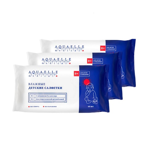 Гигиена Aquaelle medical Детские влажные салфетки мультипак, 3 упаковки по 60 салфеток