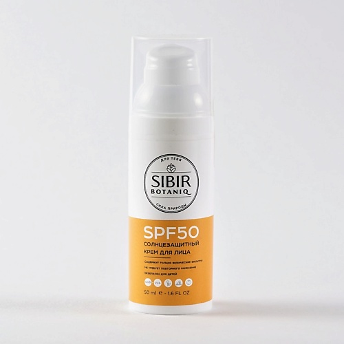 SIBIRBOTANIQ Натуральный солнцезащитный крем для лица SPF50