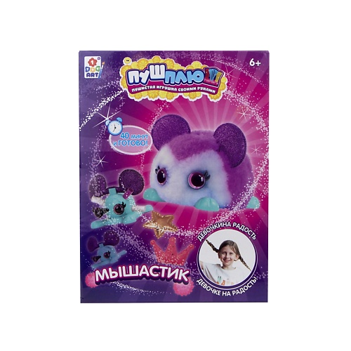 Товары для творчества 1TOY Пуш-Плюш Мышастик