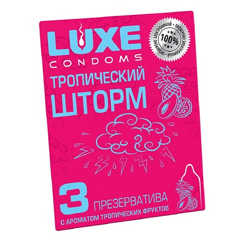LUXE CONDOMS Презервативы Luxe Тропический шторм 3 luxe condoms презервативы luxe эксклюзив летучий голландец 1