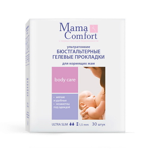 НАША МАМА Бюстгальтерные гелевые прокладки для кормящих мам серии Mama Comfort