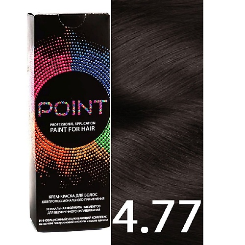 POINT Краска для волос, тон №4.77, Шатен коричневый интенсивный point краска для волос тон 4 77 шатен коричневый интенсивный