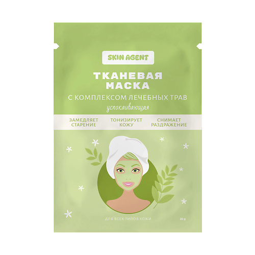 SKIN AGENT Тканевая маска с комплексом лечебных трав, успокаивающая 25.0 эксмо green witch полный путеводитель по природной магии трав 16