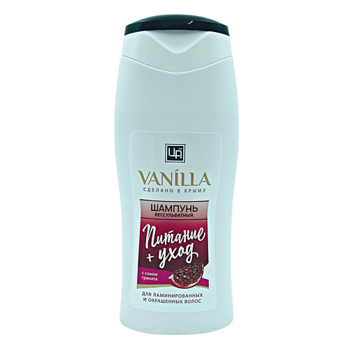 ЦАРСТВО АРОМАТОВ Безсульфатный шампунь с соком граната для ламинированных окрашенных волос VANILLA 250.0