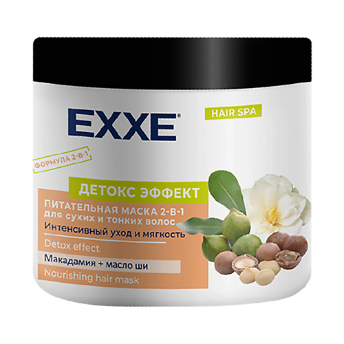 EXXE Маска для волос питатание 2 в1 Детокс формула, для сухих и тонких волос 500 маска для увлажнения и питания сухих волос intense moisture 91324 250 мл