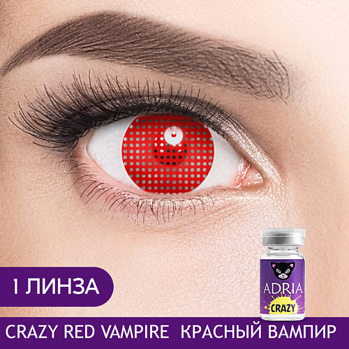 Оптика ADRIA Цветные контактные линзы, Crazy, Hot Red, 1 линза