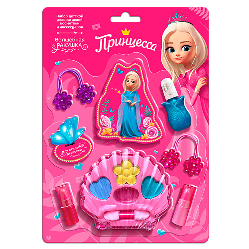 фото Принцесса набор детской декоративной косметики и аксессуаров волшебная ракушка