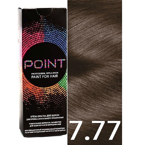 POINT Краска для волос, тон №7.77, Средне-русый коричневый интенсивный крем краска super kay 20222 5 66 интенсивный светлый красновато коричневый 180 мл