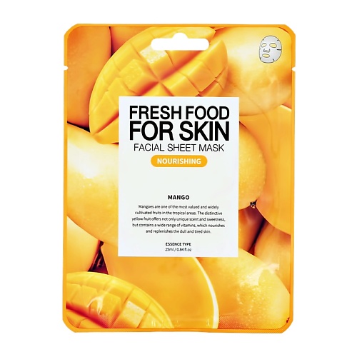 фото Fresh food маска для лица с экстрактом манго (питательная)