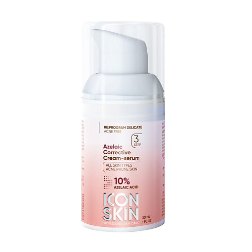 ICON SKIN Корректирующая крем-сыворотка на основе 10% азелаиновой кислоты 30 icon skin сыворотка с 3d витамином с supreme glow 30