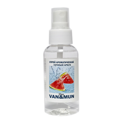 VAN&MUN Ароматический спрей для дома и офиса Сочный арбуз 55 витэкс шампунь сочный гранат объем и сила 400