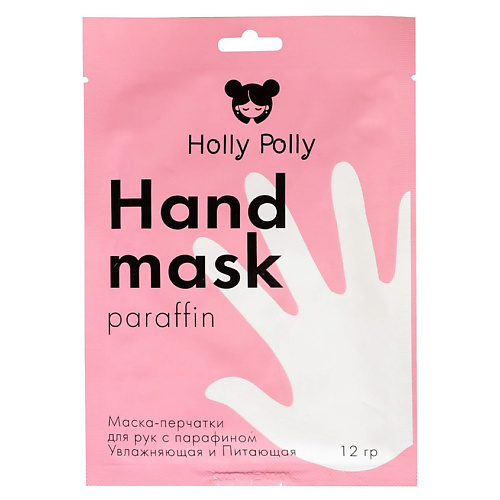 HOLLY POLLY Маска-перчатки для рук y c парафином, увлажняющая и питающая 12 бальзам для губ твердый holly polly toxic тон свежий лайм 4 8 г