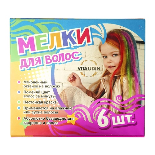 Несмываемый уход VITA UDIN Цветные мелки для волос, краска для волос, окрашивание волос