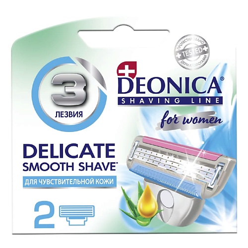 DEONICA Сменные кассеты для бритья 3 лезвия FOR WOMEN 2 deonica сменные кассеты для бритвы 5 тонких лезвий с керамическим покрытием сша for men 2