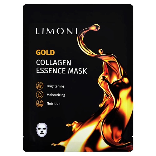 фото Limoni маска для лица тканевая восстанавливающая и антивозрастная с коллоидным золотом и коллагеном