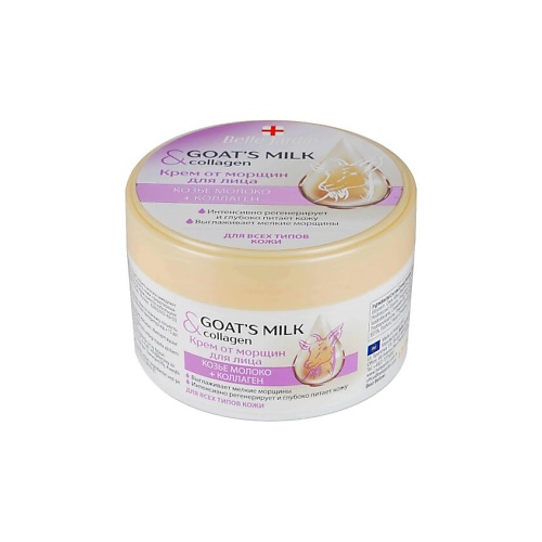 BELLE JARDIN Goatsmilk  Collagen Крем от морщин для лица Козье молоко + Коллаген