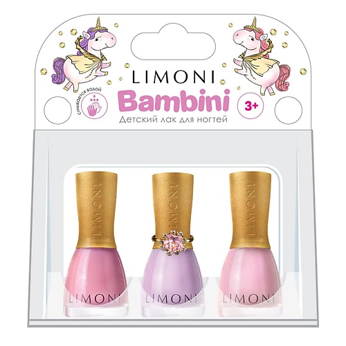 LIMONI Набор лаков для ногтей детский на водной основе Bambini limoni набор кистей complete brush kit 12 кистей