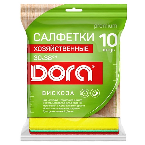 DORA Набор салфеток из вискозы 10 губки меламиновые dora 2шт
