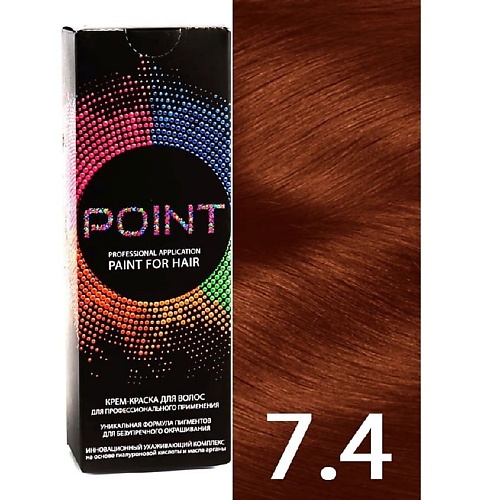 фото Point краска для волос, тон №7.4, средне-русый медный