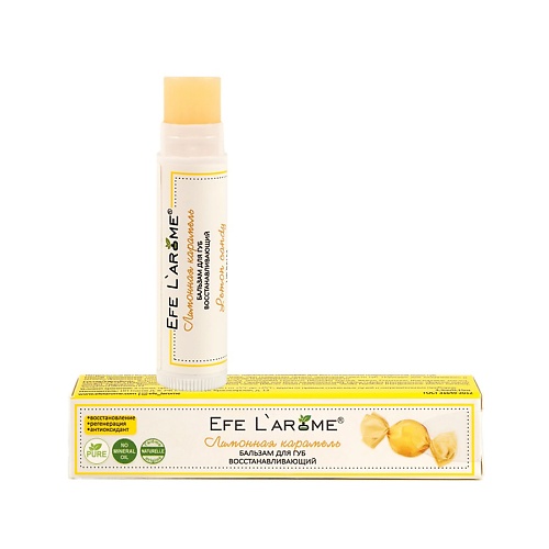 EFE LAROME Бальзам для губ восстанавливающий с маслом карите и литсеи Лимонная карамель