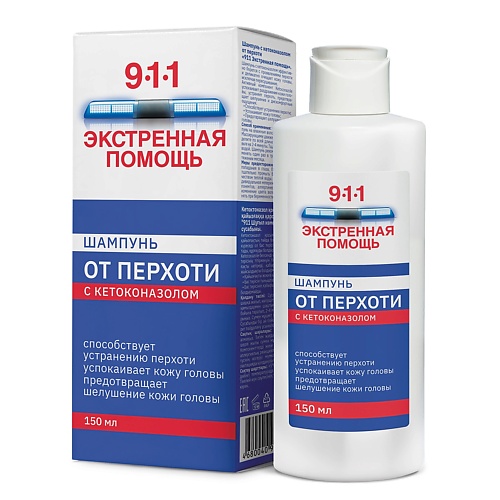 911 ЭКСТРЕННАЯ ПОМОЩЬ Шампунь с кетоконазолом от перхоти 150