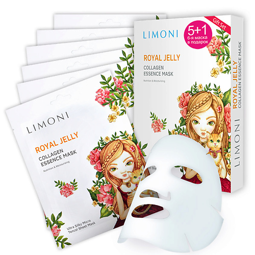 LIMONI Набор масок для лица collagen essence mask