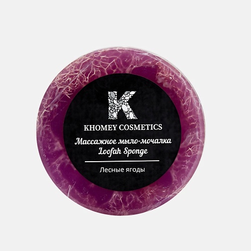 

KHOMEY COSMETICS Мыло твердое с люфой с ароматом лесных ягод и маслом миндаля 180.0, Мыло твердое с люфой с ароматом лесных ягод и маслом миндаля
