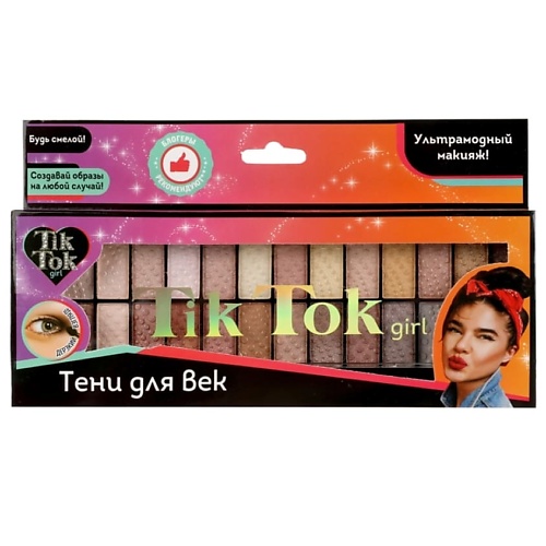 TIK TOK GIRL Тени для век палетка