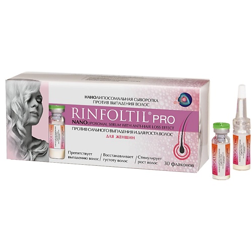 Купить Ринфолтил PRO Нанолипосомальная сыворотка против выпадения волос для женщин